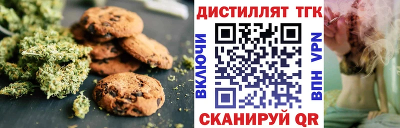 Печенье с ТГК марихуана  Заозёрный 