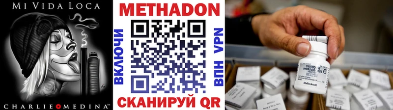 МЕТАДОН белоснежный  Заозёрный 