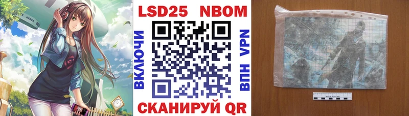 Марки N-bome 1,8мг  Заозёрный 